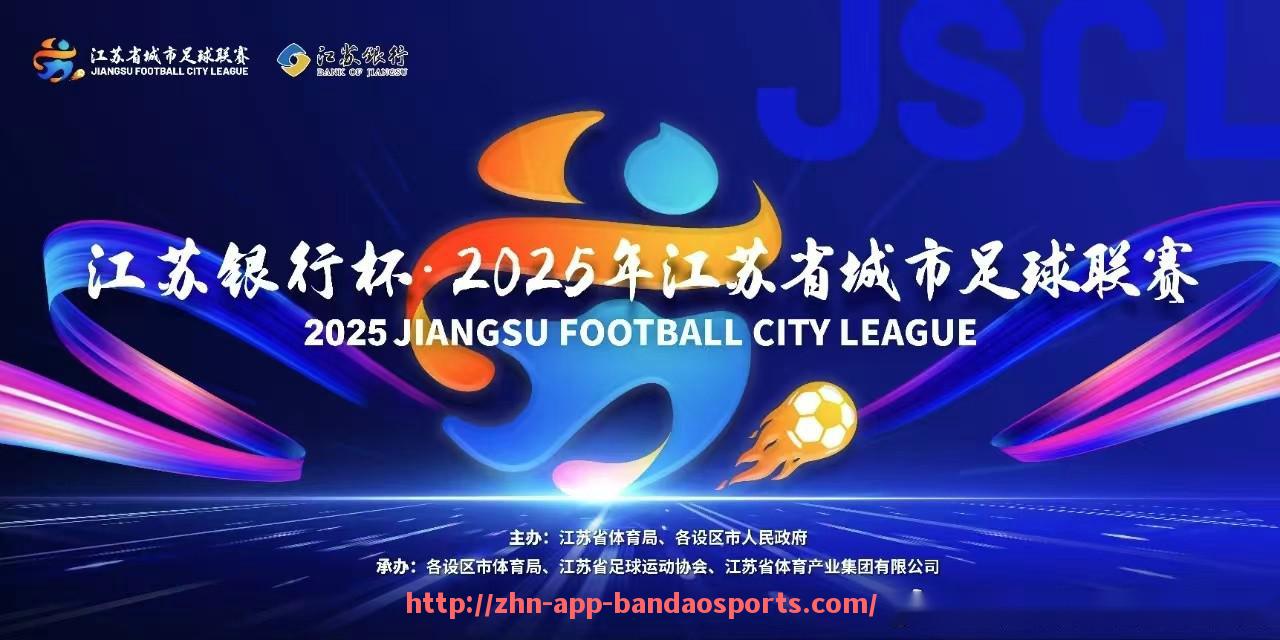 半岛体育app-法甲比赛重点关注焦点及媒体话题盘点